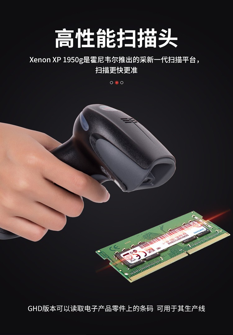 霍尼韦尔（Honeywell）1950GSR黑 有线扫码枪 扫码枪 条形码 二维码工业扫描枪 屏幕码扫码枪 商超物流条码扫描