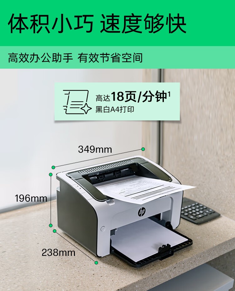 惠普（HP） P1108 plus 打印机  A4黑白激光 商用办公家用 单打印功能 1108plus（不支持苹果电脑系统）