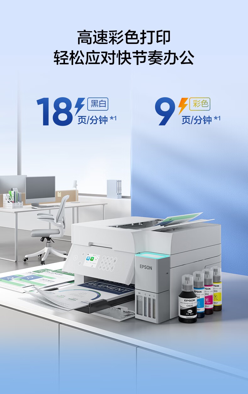 爱普生（EPSON）A4彩色L6376 商用墨仓式打印机一体机 高速款 打印/复印/扫描自动双面打印 连续扫描（三年上门)