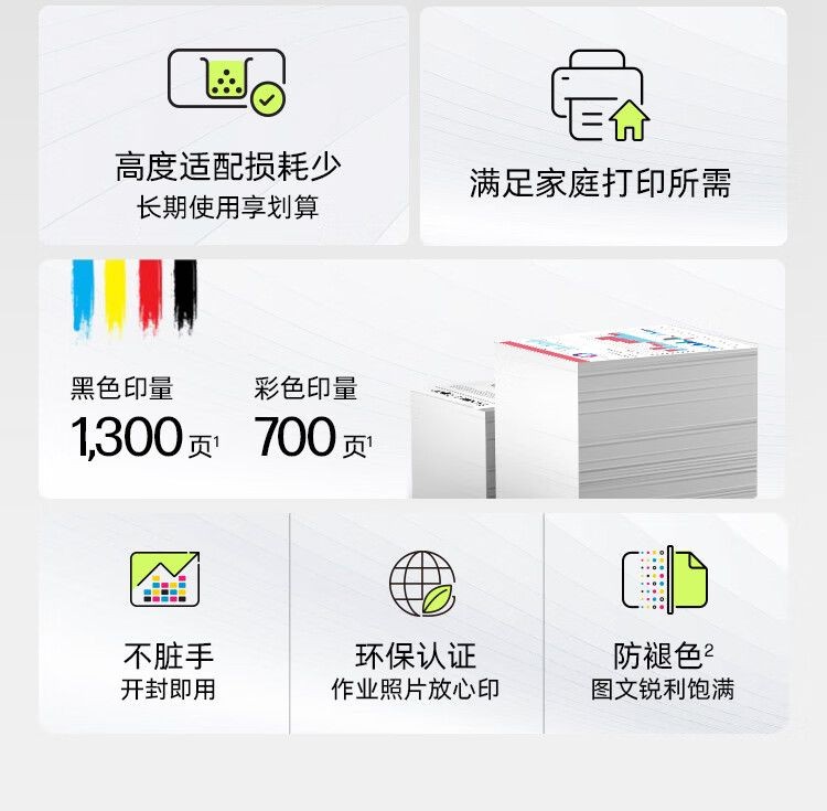 惠普（HP）47原装大印量彩色墨盒 适用hp 4825/4826打印机