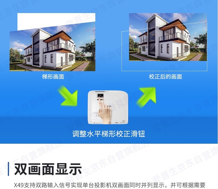 爱普生（EPSON） CB-X49投影仪 商务办公教育培训投影机 3600流明 大屏投影 1024*768分辨率 支持侧面投影