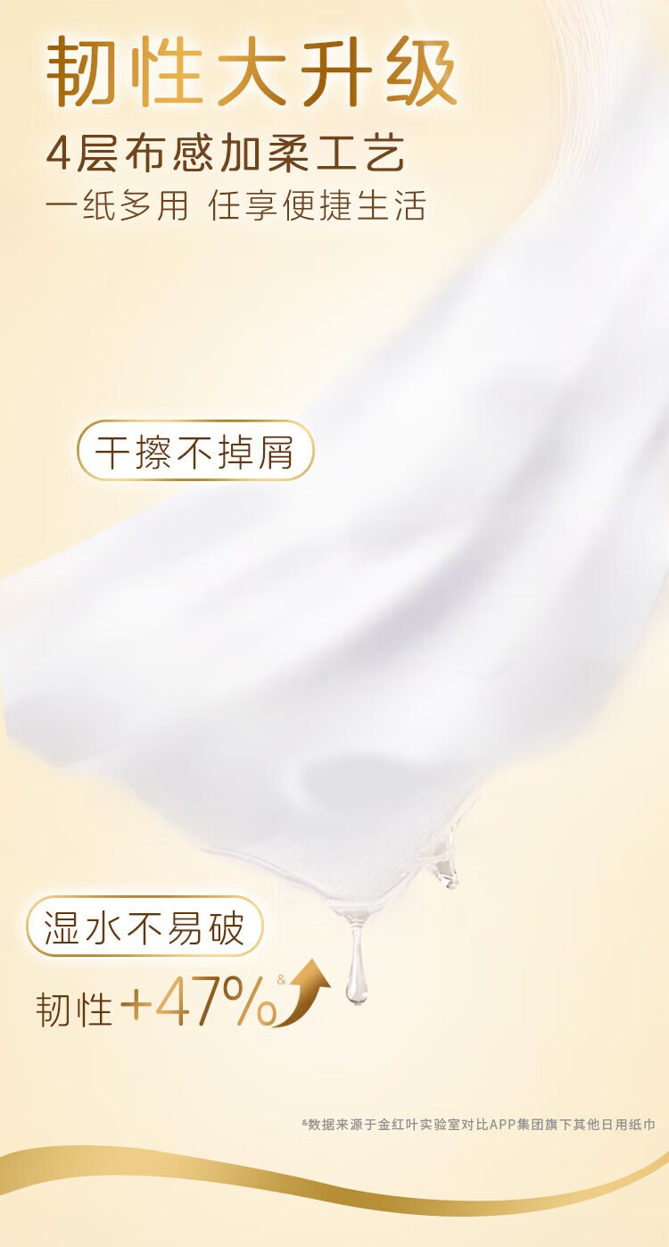 清风BR34MJ 清风M号抽纸 4层120抽*3包 金装原木纯品抽纸120抽4层面巾纸餐巾纸巾中幅M码 3包/提