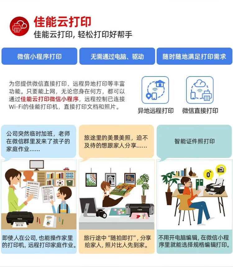 佳能G3820办公家用远程打印机 小型学生a4彩色喷墨连供墨仓照片手机连接无线复印扫描一体 G3820-2.4GHz联网 官方标配（无线三合一）