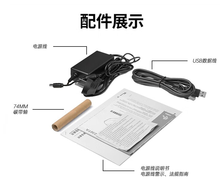 ZEBRA斑马ZD888T热敏标签条码打印机 网口款 二维码不干胶快递外卖面单固定资产吊牌热转印桌面办公便携