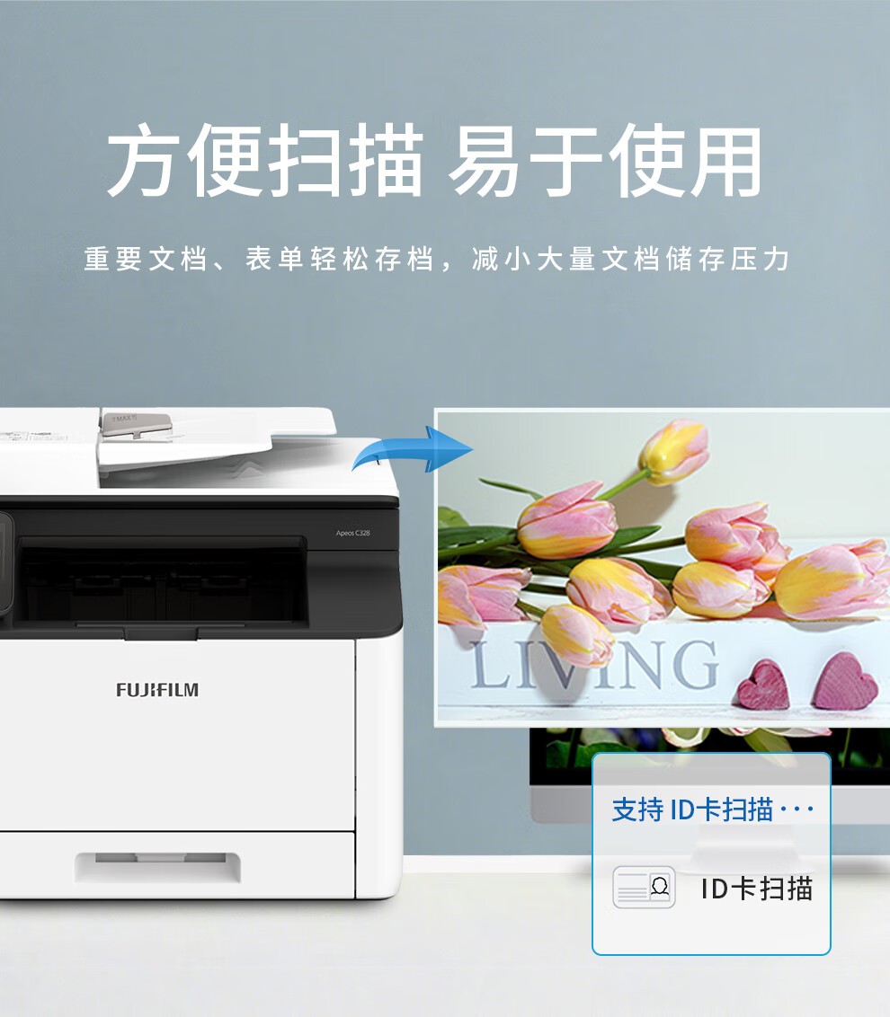 富士胶片Apeos C328dw 彩色A4无线激光打印机多功能一体机 ApeoC328DW（打印+复印+扫描+wifi）