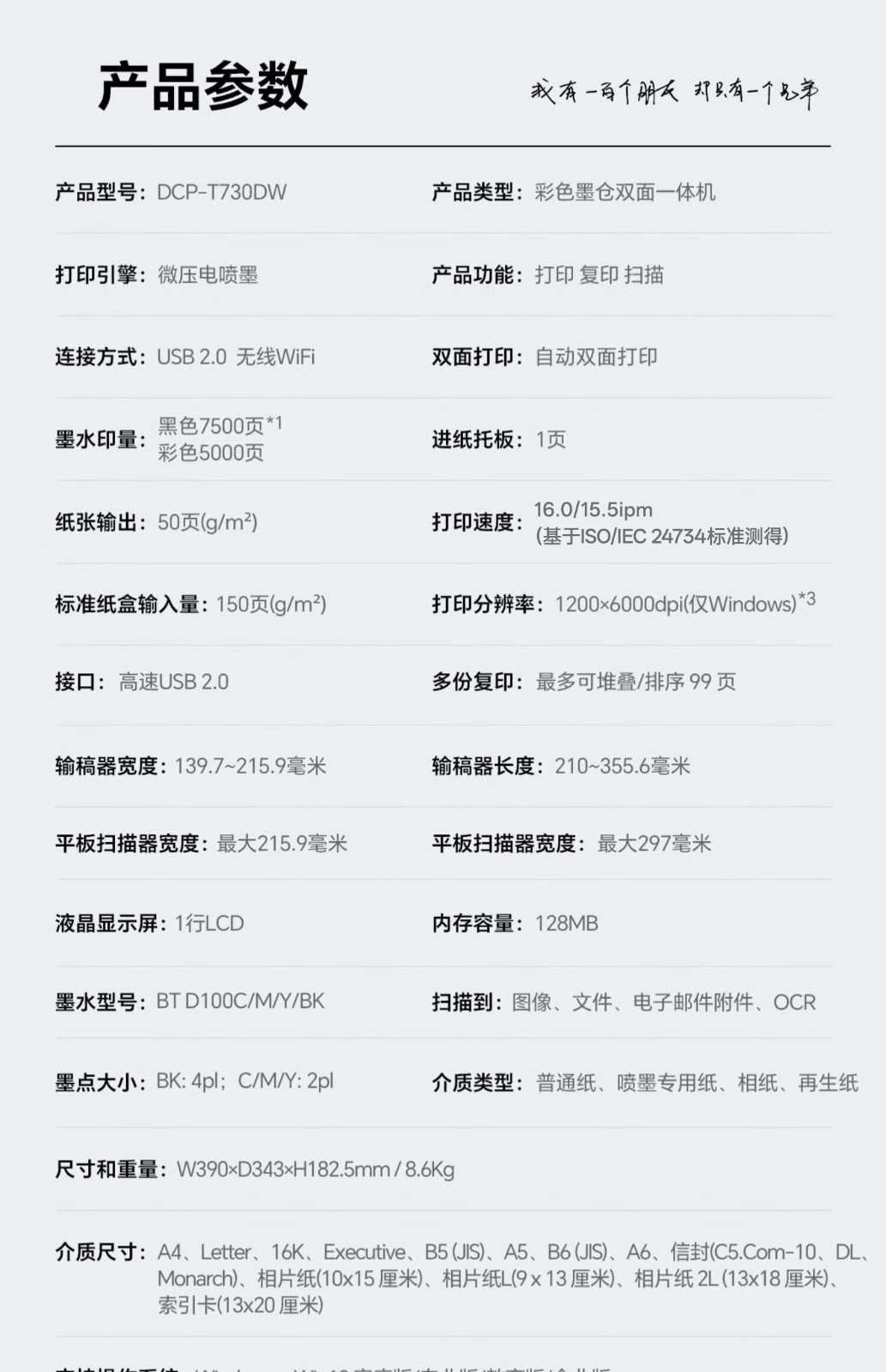 兄弟（brother）DCP-T730DW彩色喷墨双面打印机复印扫描一体机手机无线wifi家用三合一A4（双频连接，远程打印）