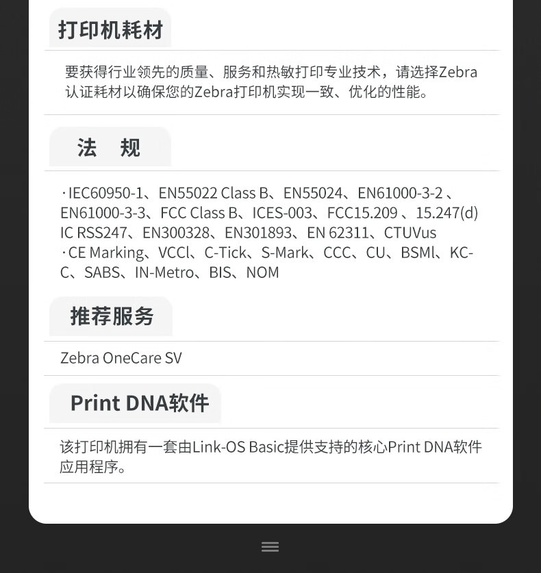 ZEBRA斑马ZD421标签条码打印机不干胶服装吊牌外卖快递二维码电子面单固定资产打印桌面办公GT800升级款