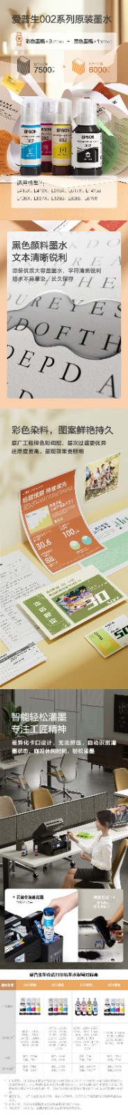 爱普生(EPSON)002系列原装墨水黑色((适用L415X/L416X/L426X/L616X/L617X系列等)