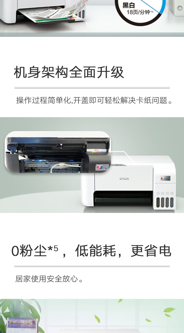 爱普生（EPSON）打印机L3258喷墨仓式彩色复印扫描无线多功能一体机家用小型作业文档合同非激光 【1年质保+2年延保】L3258 (黑色 大墨仓） 官方标配