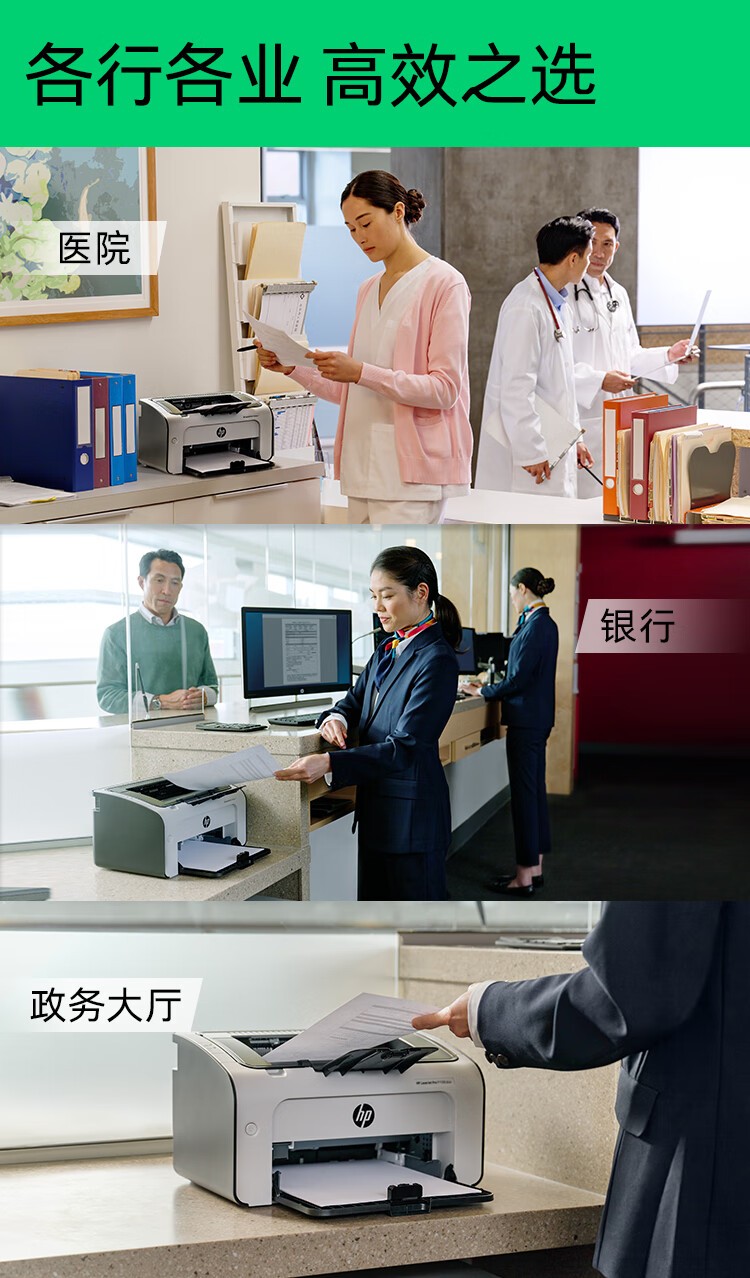 惠普（HP） P1108 plus 打印机  A4黑白激光 商用办公家用 单打印功能 1108plus（不支持苹果电脑系统）