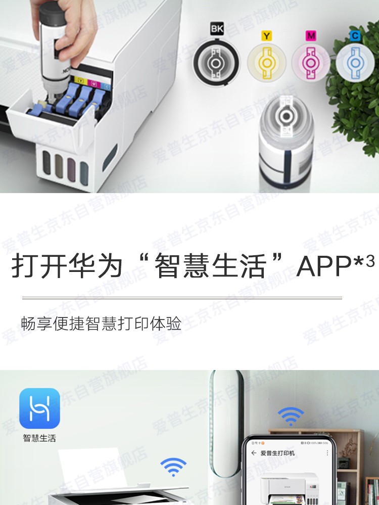 爱普生（EPSON) L3256 喷墨打印机 墨仓式打印复印扫描 家用照片打印（标配+多1套4色墨水）