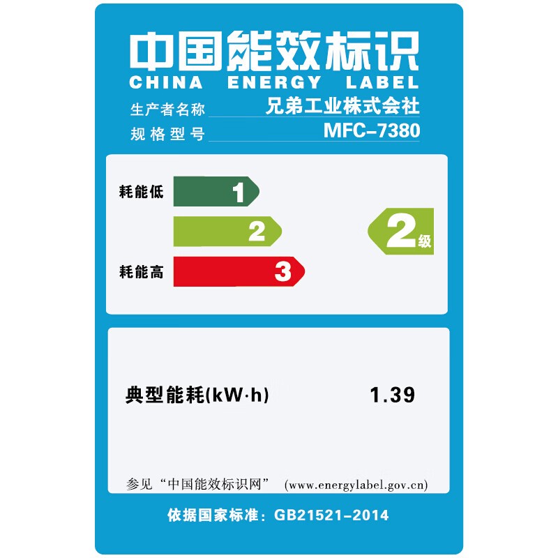 兄弟（brother）MFC-7380黑白激光多功能打印复印扫描传真机一体机A4