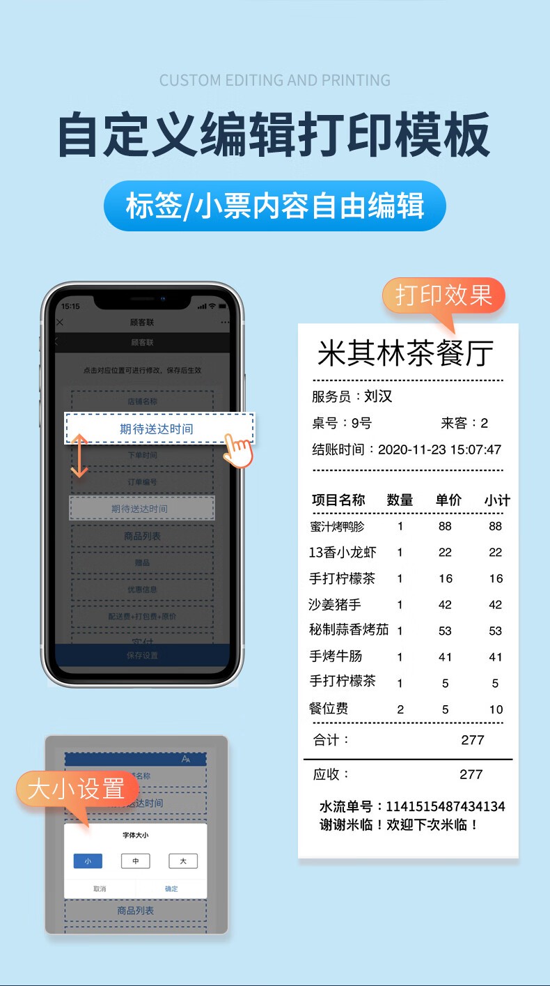 芯烨（XINYE）XP-T271U外卖全自动接单标签打印机 奶茶店热敏不干胶贴纸条码机 美团饿了么外卖无线wifi款
