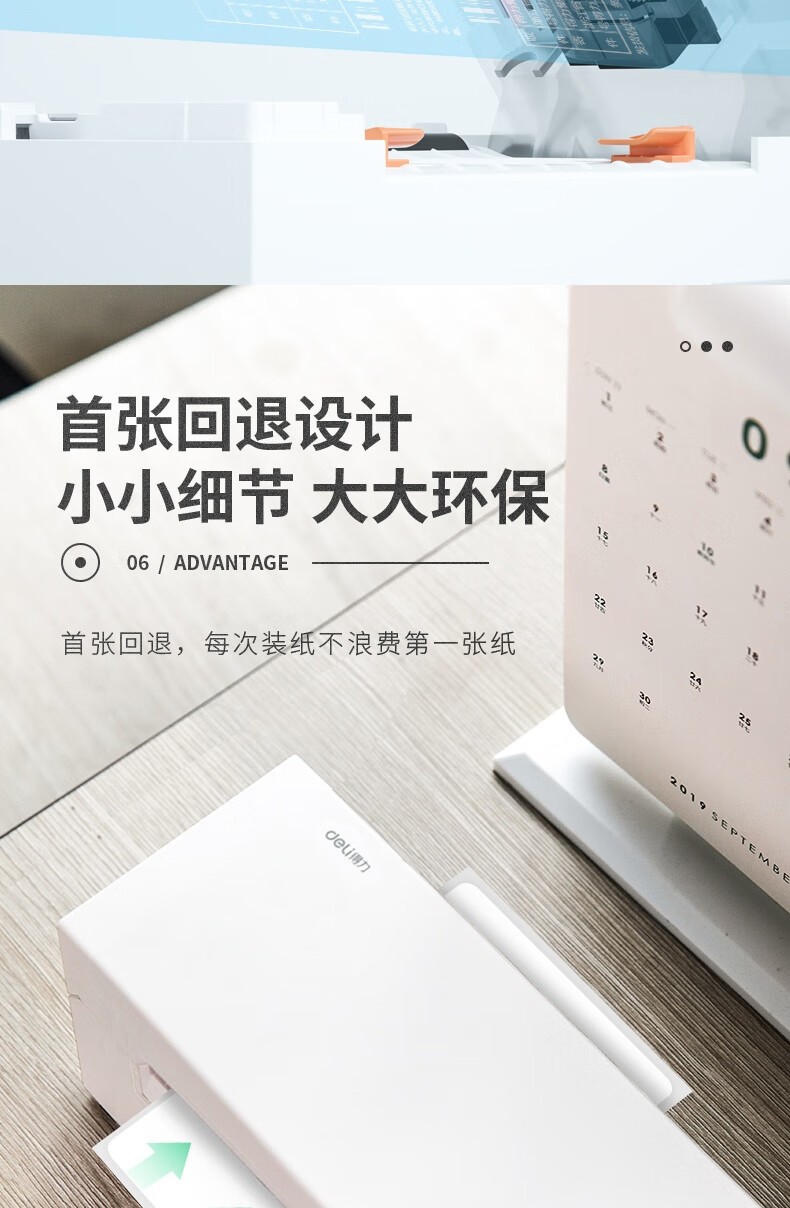 得力（deli）DL-760DW快递打印机 高速仓储物流面单一联单电商专用商用办公不干胶条码热敏标签打印机 手机版