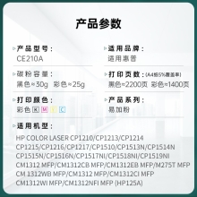 旭日丰彩XRH-CF210适用惠普M251N硒鼓HP1215 hp 200 131a 125a cp1215 M276n CF210A佳能331 7100cn ce320a cm1312 cb540a