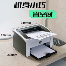 惠普（HP） P1108 plus 打印机  A4黑白激光 商用办公家用 单打印功能 1108plus（不支持苹果电脑系统）