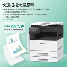 FUJIFILM富士胶片 Apeos C2450 S彩色A3复印打印机办公多功能一体机复合机(SC2022CPS升级款)标配