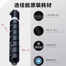 佳能 NPG-88粉盒复合机硒鼓墨粉碳粉盒 适用于C3322L/c3326/c3926/c3930/c3935 NPG88L黑色经济装