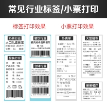 芯烨（XINYE）XP-T271U外卖全自动接单标签打印机 奶茶店热敏不干胶贴纸条码机 美团饿了么外卖无线wifi款