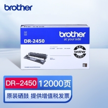 兄弟（brother）DR-2450硒鼓（不包含粉盒）适用TN-2412，TN-2425原装粉盒L2535DW、L2550DW、7195DW、7895DW
