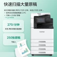 富士胶片 Apeos C5571 CPS 4Tray  A3彩色激光复合复印机 含输稿器+四纸盒 含安装售后 每分钟55页（FUJIFILM）