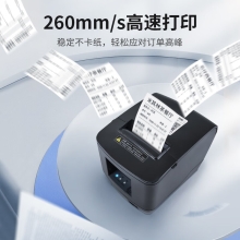 芯烨（XINYE）【支持京东外卖】XP-N260L全自动接单外卖打印机真人语音 80mm热敏小票机网口4G版 美团饿了么后厨