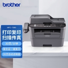 兄弟（brother）MFC-7380黑白激光多功能打印复印扫描传真机一体机A4