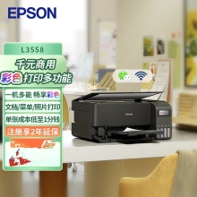 爱普生（EPSON）L3558 A4彩色墨仓式打印机 打印复印扫描多功能一体机 无线WIFI 家用办公打印