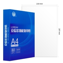 立信70g/5包整/箱 A4复印纸打印纸草稿纸白纸500张/包5包装A4纸除静电70克加厚办公用纸 A4/（性价比款-红立信）