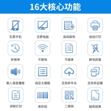 芯烨（XINYE）XP-T271U外卖全自动接单标签打印机 奶茶店热敏不干胶贴纸条码机 美团饿了么外卖无线wifi款