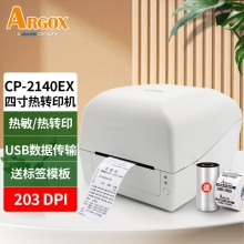 立象2140EX条码二维码标签打印机 不干胶合格证热转印超市价签洗水唛服装吊牌 CP-2140EX(U) Pro【203dpi】