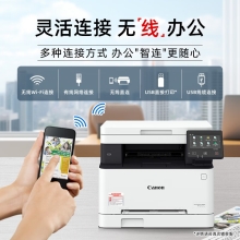 佳能（Canon）iC MF641CW A4幅面无线彩色激光多功能一体机（打印/复印/扫描/大容量进纸 商用家用）