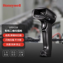 霍尼韦尔（Honeywell）1950GSR黑 有线扫码枪 扫码枪 条形码 二维码工业扫描枪 屏幕码扫码枪 商超物流条码扫描