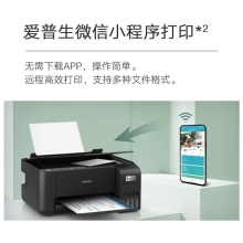 爱普生（EPSON）L3258 无线WIFI 彩色打印机 多功能一体机 家用办公打印（标配+多1套4色墨水）