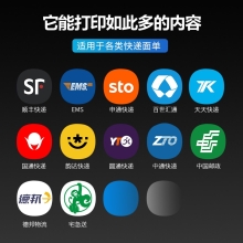 得力（deli）DL-720C热敏标签打印机 快递仓储物流面单固定资产 80mm商用办公打单不干胶条码打印机 电脑USB版