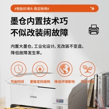 爱普生（EPSON）打印机L3256喷墨仓式彩色复印扫描无线多功能一体机家用小型作业文档合同非激光 【1年质保+2年延保】L3256 (白色大墨仓） 官方标配