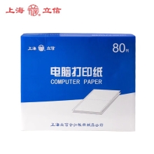 立信 241电脑针式打印纸连打电脑打印纸出库送货清单发票单据打印纸241 二联三等分可撕边（1000页）