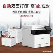 佳能（Canon）iC MF756Cx A4幅面无线彩色激光多功能传真一体机（打印/复印/扫描/传真/双面自动输稿器商用）