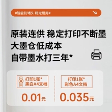 爱普生（EPSON）打印机L3256喷墨仓式彩色复印扫描无线多功能一体机家用小型作业文档合同非激光 【1年质保+2年延保】L3256 (白色大墨仓） 官方标配