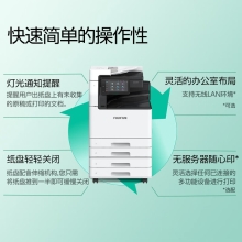 富士胶片 Apeos C5571 CPS 4Tray  A3彩色激光复合复印机 含输稿器+四纸盒 含安装售后 每分钟55页（FUJIFILM）