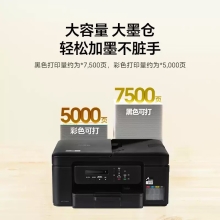 兄弟（brother）DCP-T730DW彩色喷墨双面打印机复印扫描一体机手机无线wifi家用三合一A4（双频连接，远程打印）