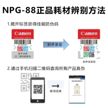 佳能 NPG-88粉盒复合机硒鼓墨粉碳粉盒 适用于C3322L/c3326/c3926/c3930/c3935 NPG88L黑色经济装