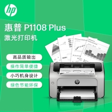 惠普（HP） P1108 plus 打印机  A4黑白激光 商用办公家用 单打印功能 1108plus（不支持苹果电脑系统）