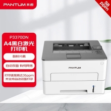 奔图（PANTUM）P3370DN打印机A4黑白激光打印机 自动双面 家用 有线网络+3年保修