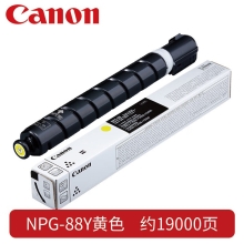 佳能（Canon）NPG-88Y原装墨粉盒耗材硒鼓适用于C3322L/c3326/c3926/c3930 黄色大容量装【约19000张】