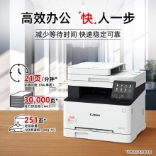 佳能（Canon）iC MF643Cdw A4幅面无线彩色激光多功能一体机（打印/复印/扫描/自动双面/自动输稿器家用 ）