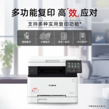 佳能（Canon）iC MF641CW A4幅面无线彩色激光多功能一体机（打印/复印/扫描/大容量进纸 商用家用）