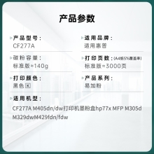 旭日丰彩~适用惠普277A硒鼓 cf400a打印机硒鼓m252n m277dw hp201a m252dw墨盒hp252n m277n激光打印机Laser m274n粉盒CF400