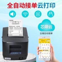 芯烨（XINYE）【支持京东外卖】XP-N260L全自动接单外卖打印机真人语音 80mm热敏小票机网口4G版 美团饿了么后厨