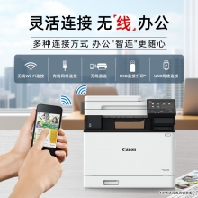 佳能（Canon）iC MF752Cdw A4幅面无线彩色激光多功能一体机（打印/复印/扫描/自动双面/自动输稿器家用 ）